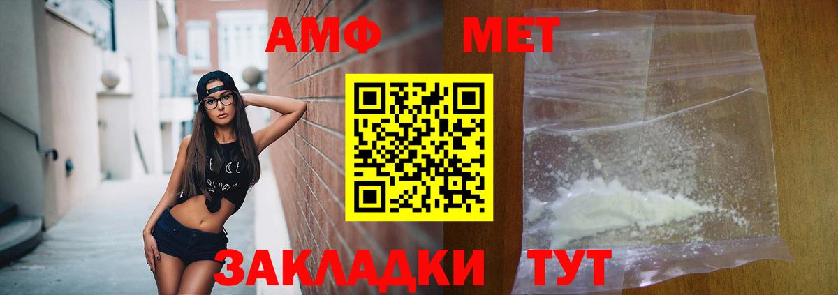 Амфетамин VHQ  Амфетамин  Воркута  Вход с VPN 