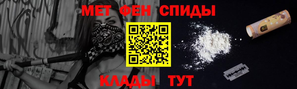 АМФЕТАМИН Розовый Воркута