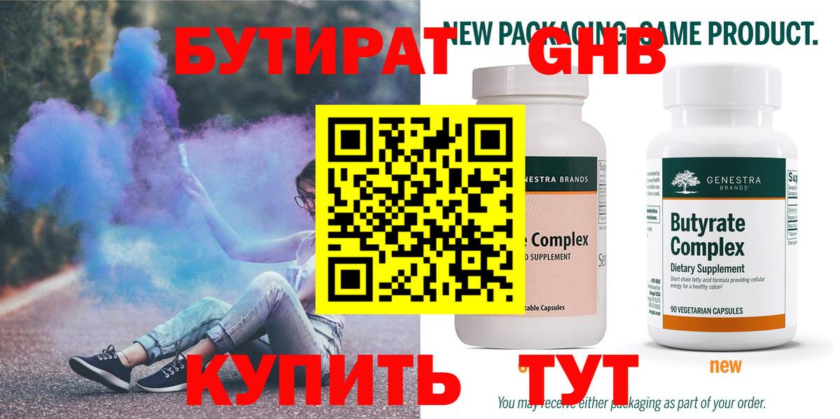 Воркута  Бутират  Вход с VPN  Бутират 99% 