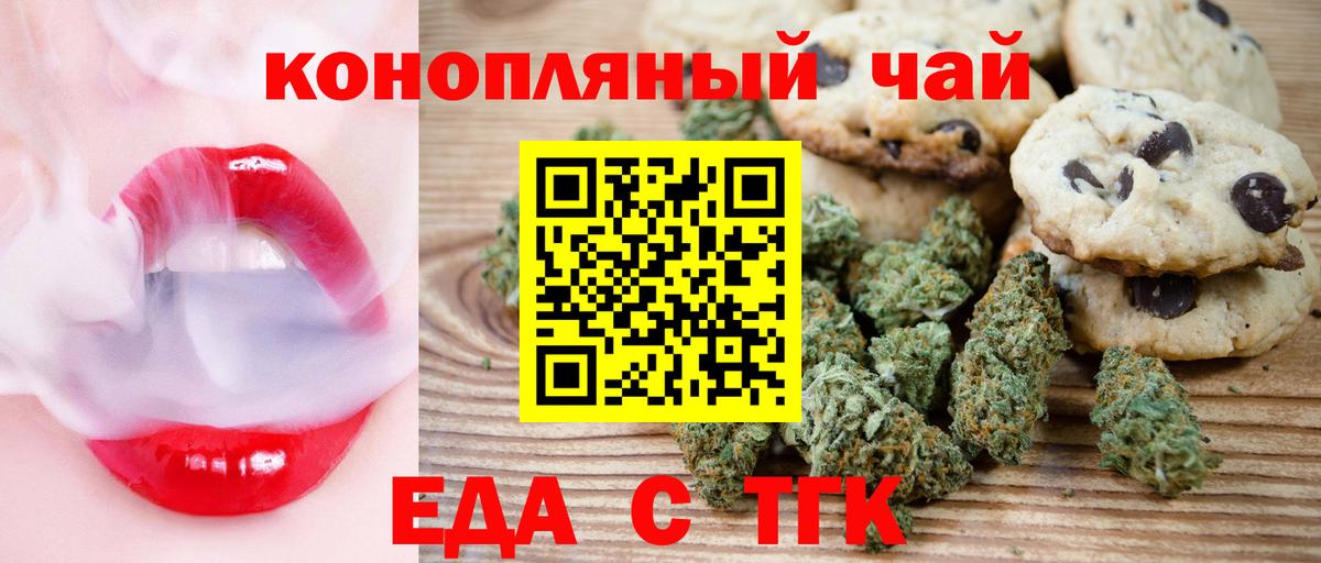 Воркута  Еда ТГК марихуана  Вход с VPN 