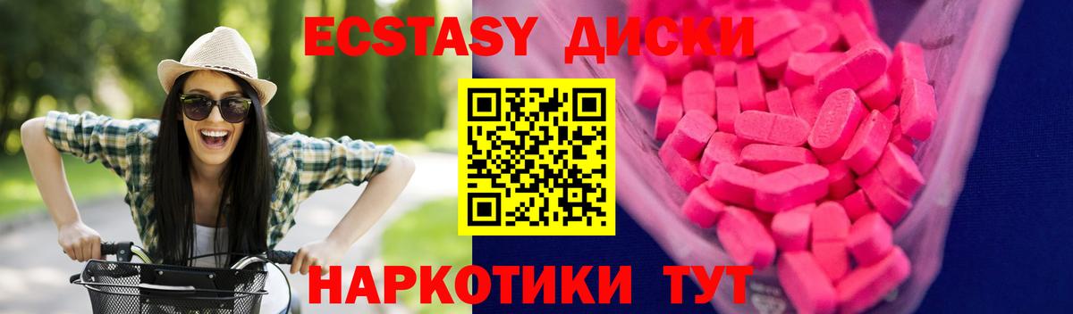 Воркута  Ecstasy круглые  Вход с VPN  Ecstasy  ЭКСТАЗИ Cube 