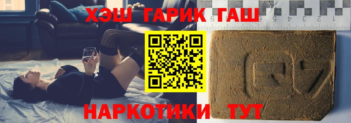 Гашиш Premium  Вход с VPN  Воркута  Гашиш  ГАШ Изолятор 