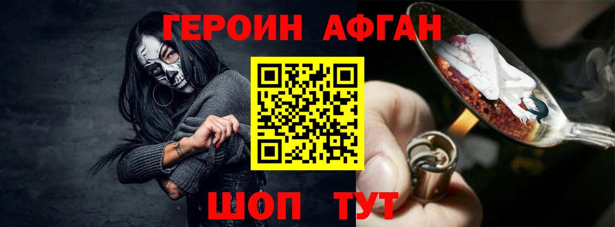 ГЕРОИН хмурый  Вход с VPN  Воркута 