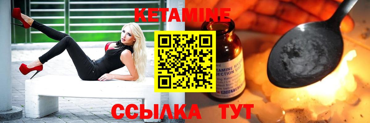 Воркута  Кетамин VHQ  Вход с VPN  КЕТАМИН VHQ 