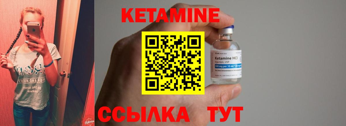 КЕТАМИН VHQ Воркута