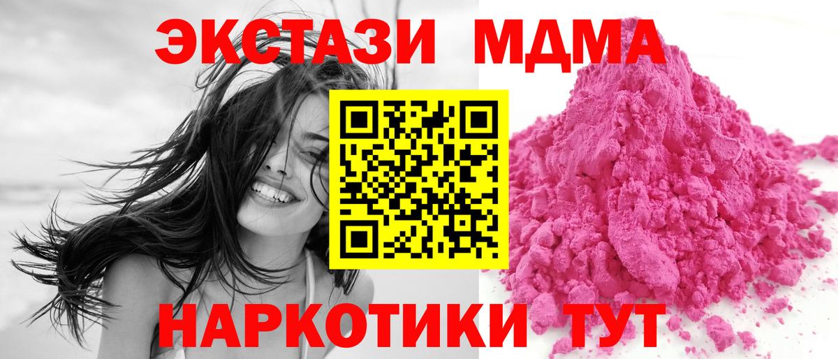МДМА Molly  MDMA VHQ  Вход с VPN  Воркута 