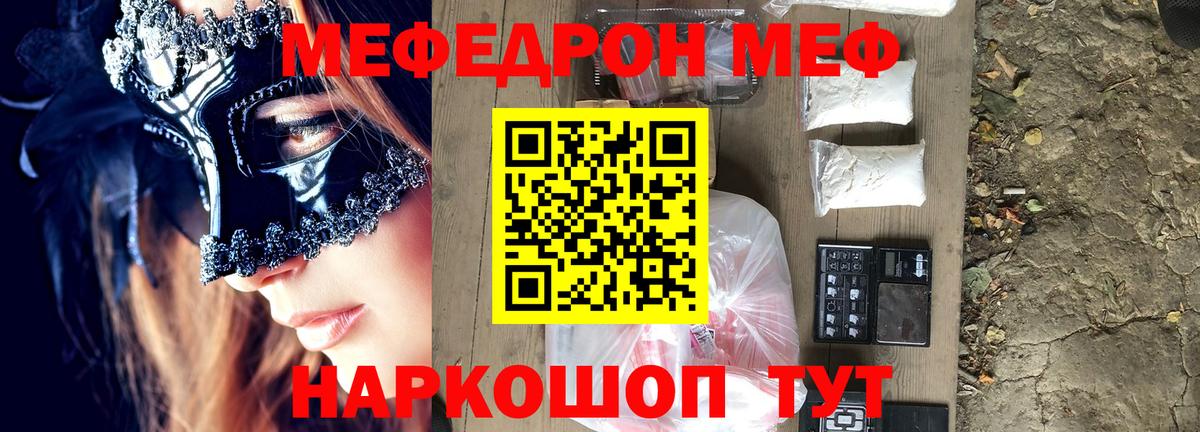 МЕФ мука Воркута