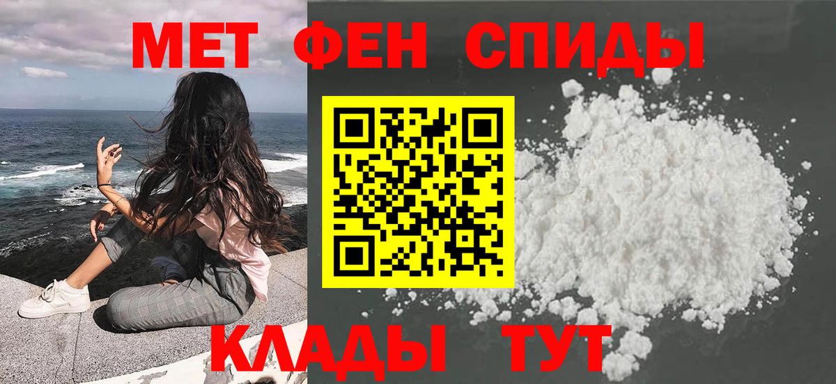 МЕТАМФЕТАМИН кристалл Воркута