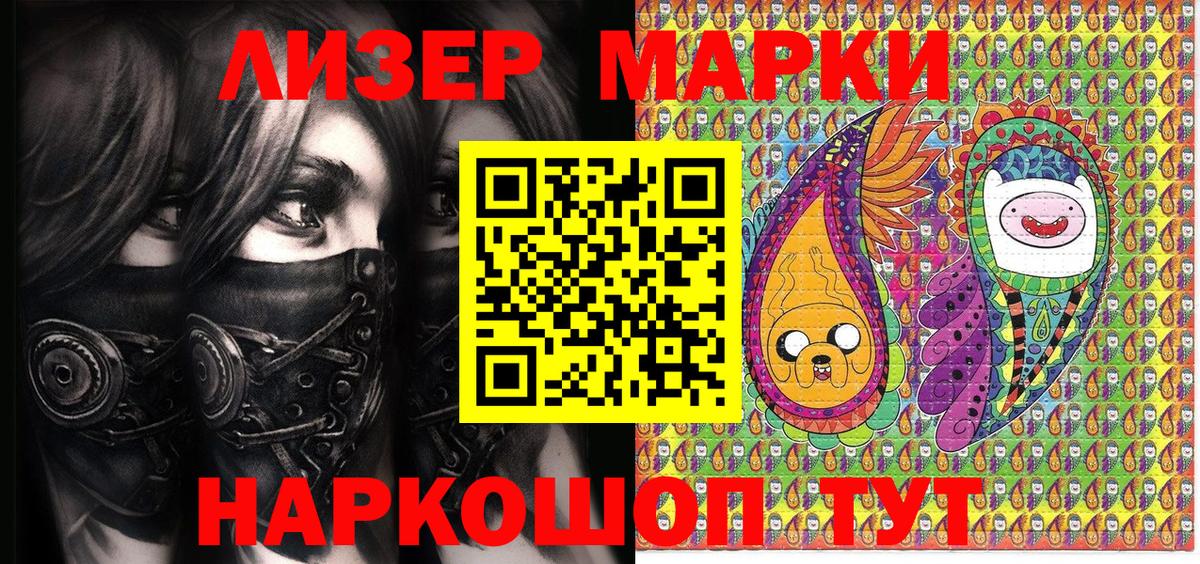 Марки 25I-NBOMe 1,5мг  Вход с VPN  Воркута  Марки 25I-NBOMe 1,5мг 