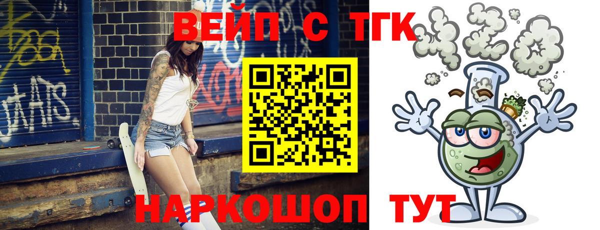 Воркута  Дистиллят ТГК гашишное масло  Дистиллят ТГК вейп  Вход с VPN 